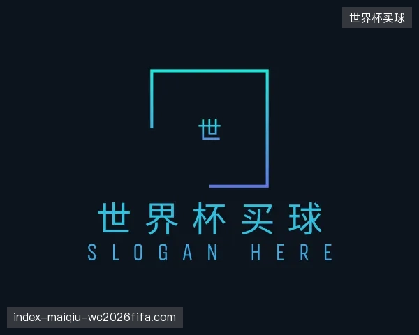 发现世界杯买球平台